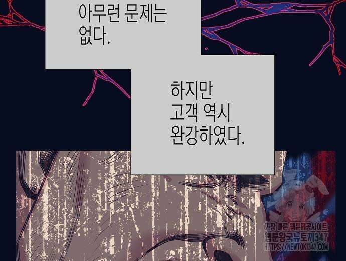영업 천재가 되었다 42화 55