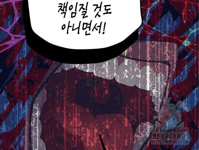 영업 천재가 되었다 42화 57