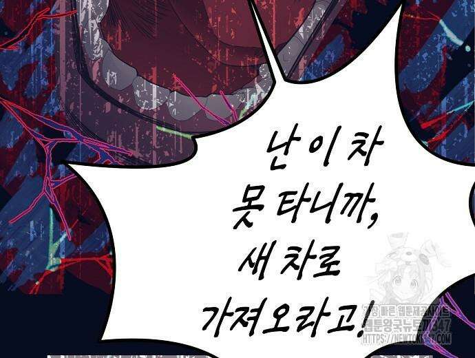 영업 천재가 되었다 42화 58