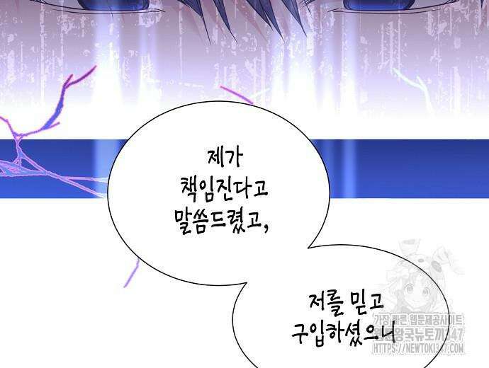 영업 천재가 되었다 42화 61