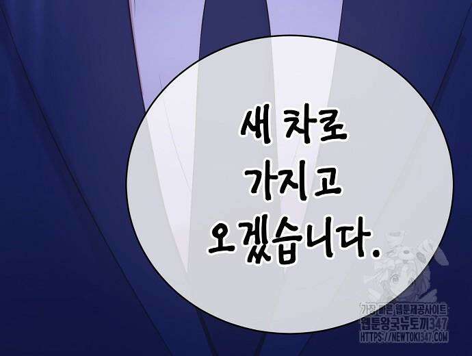 영업 천재가 되었다 42화 64