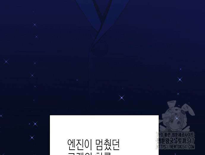 영업 천재가 되었다 42화 65