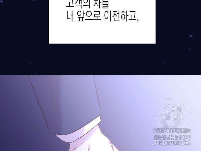 영업 천재가 되었다 42화 66