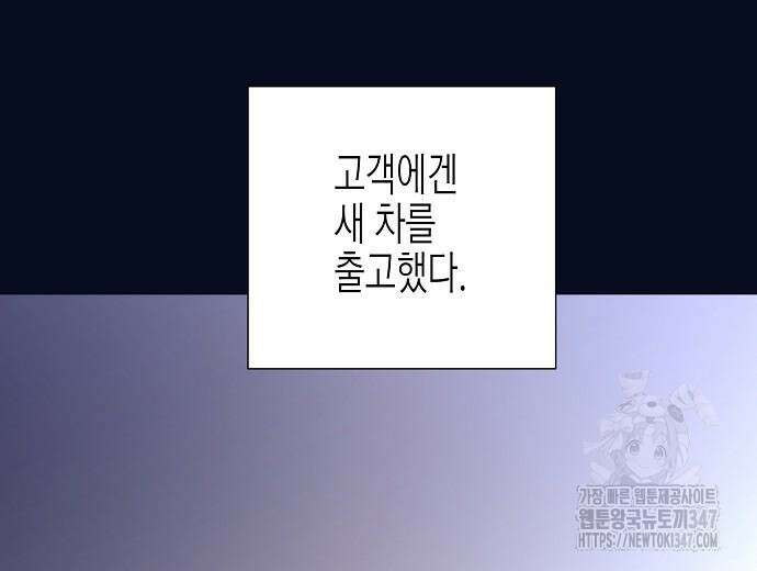 영업 천재가 되었다 42화 68
