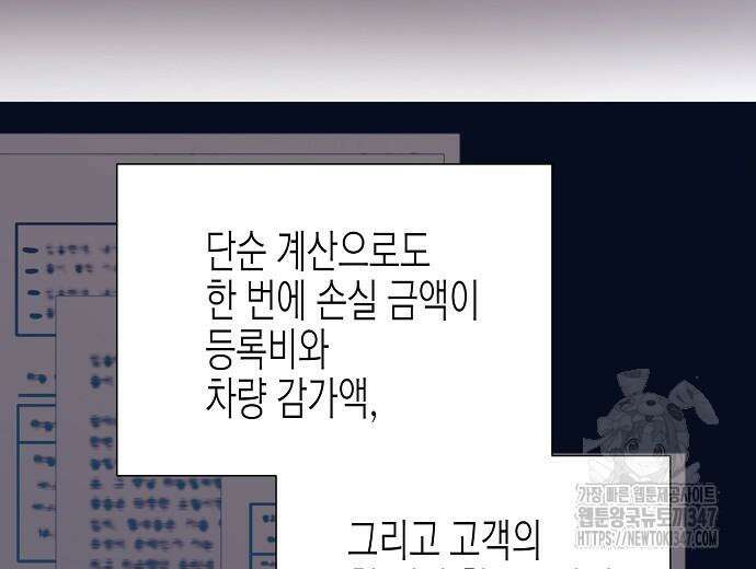 영업 천재가 되었다 42화 70