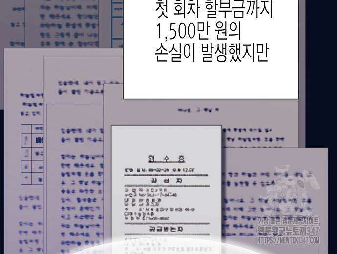 영업 천재가 되었다 42화 71