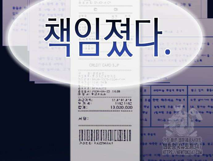영업 천재가 되었다 42화 72