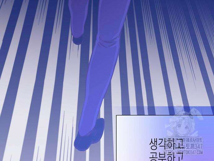 영업 천재가 되었다 42화 75