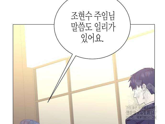 영업 천재가 되었다 42화 79