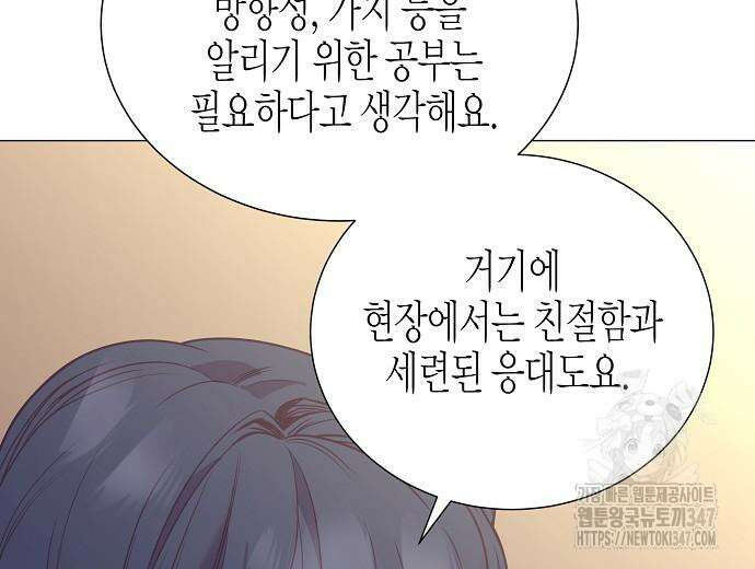 영업 천재가 되었다 42화 81