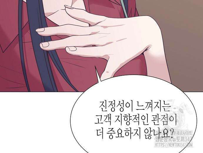 영업 천재가 되었다 42화 83