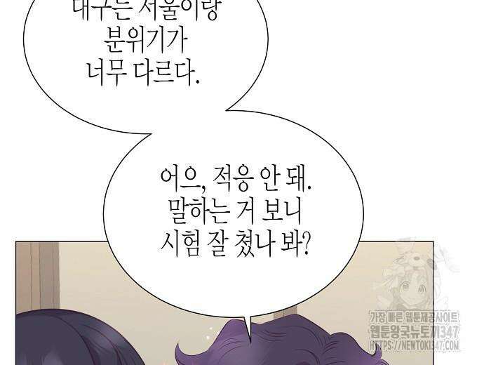 영업 천재가 되었다 42화 90