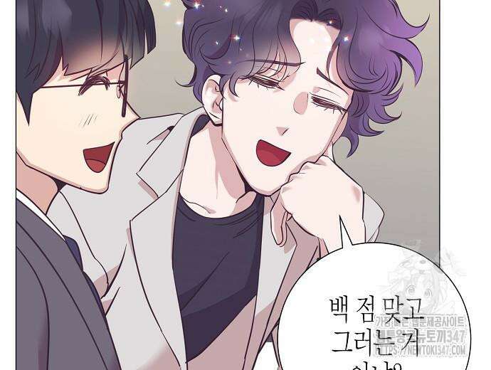 영업 천재가 되었다 42화 91