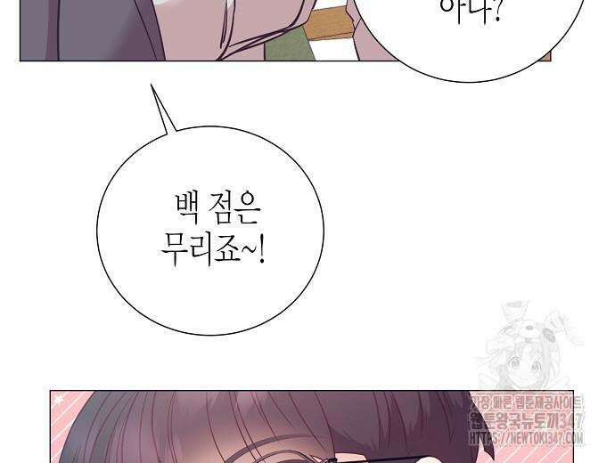 영업 천재가 되었다 42화 92