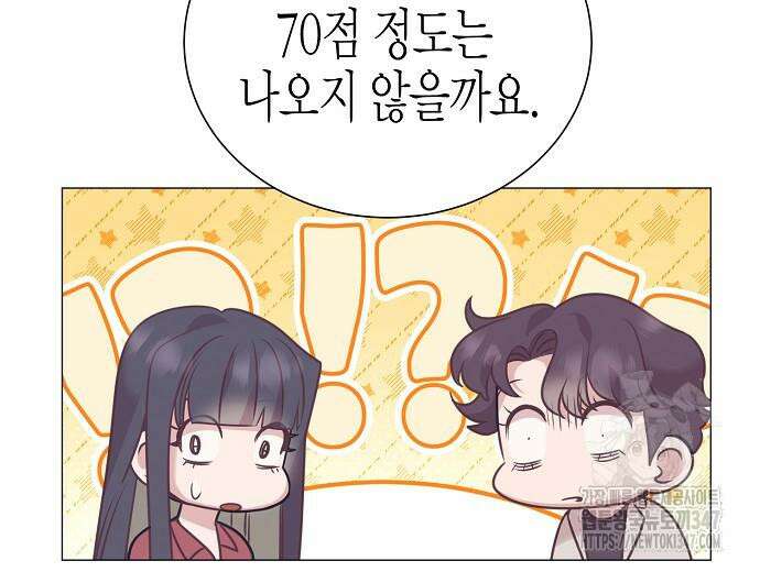 영업 천재가 되었다 42화 94