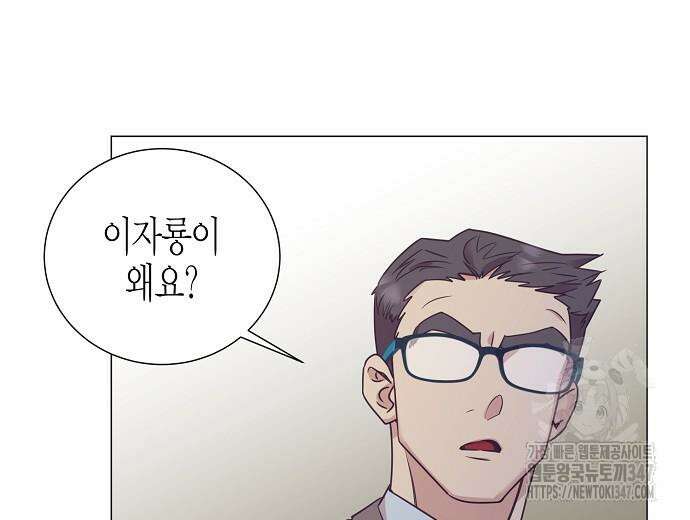 영업 천재가 되었다 42화 104