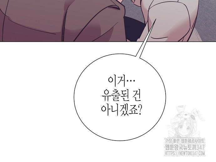 영업 천재가 되었다 42화 108