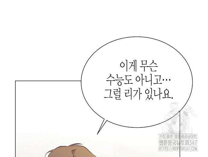 영업 천재가 되었다 42화 109