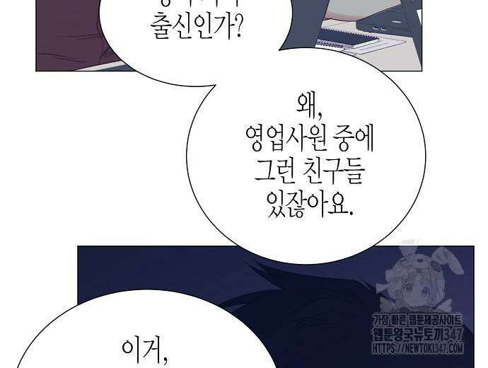 영업 천재가 되었다 42화 111
