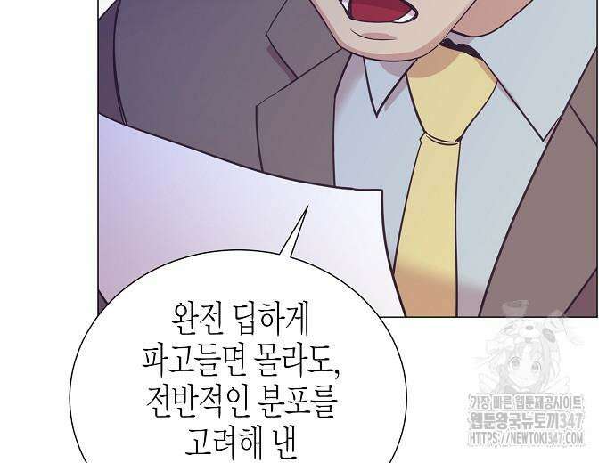 영업 천재가 되었다 42화 113