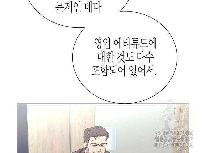 영업 천재가 되었다 42화 114