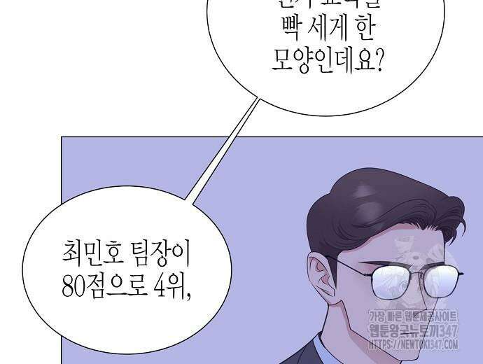 영업 천재가 되었다 42화 116