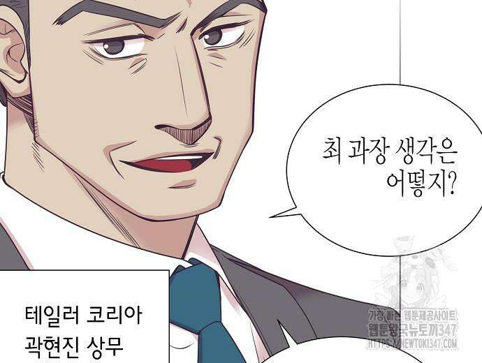 영업 천재가 되었다 42화 120