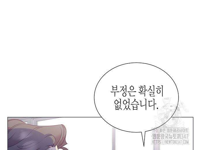 영업 천재가 되었다 42화 127