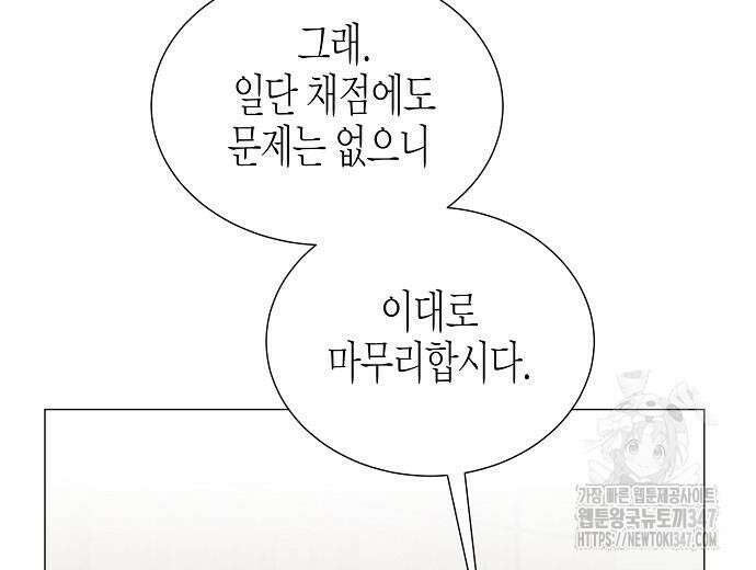 영업 천재가 되었다 42화 129