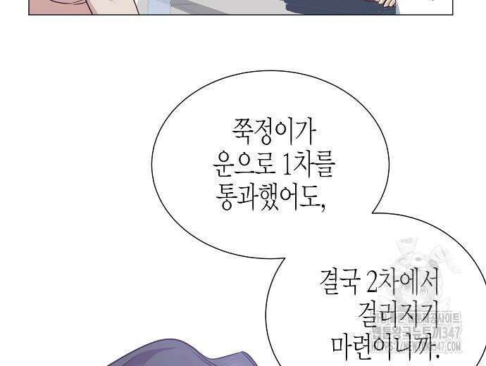 영업 천재가 되었다 42화 131