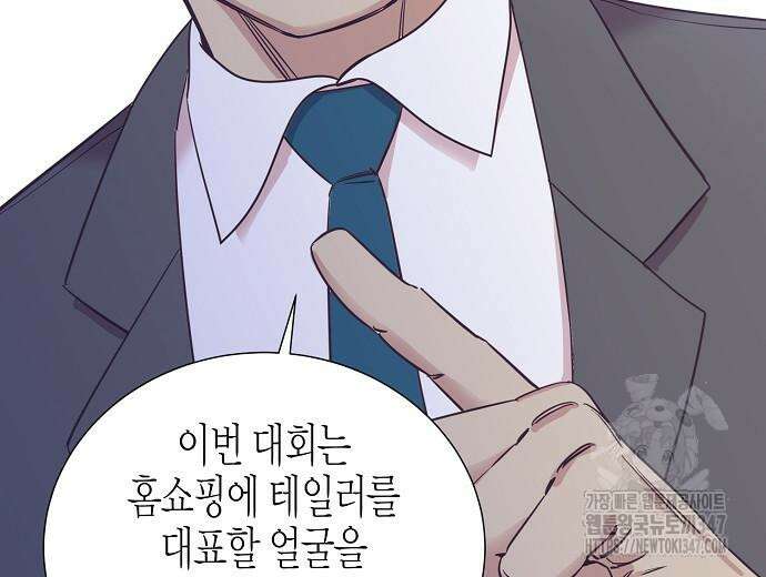 영업 천재가 되었다 42화 133