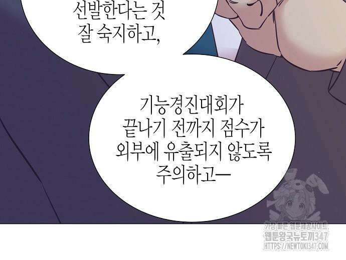 영업 천재가 되었다 42화 134