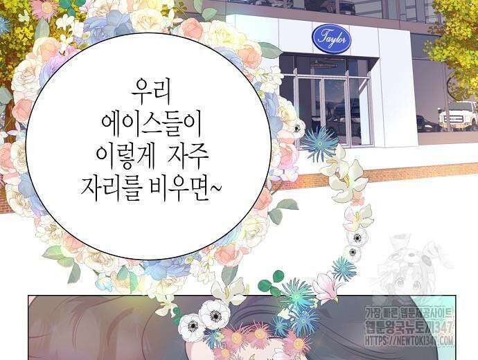영업 천재가 되었다 42화 142