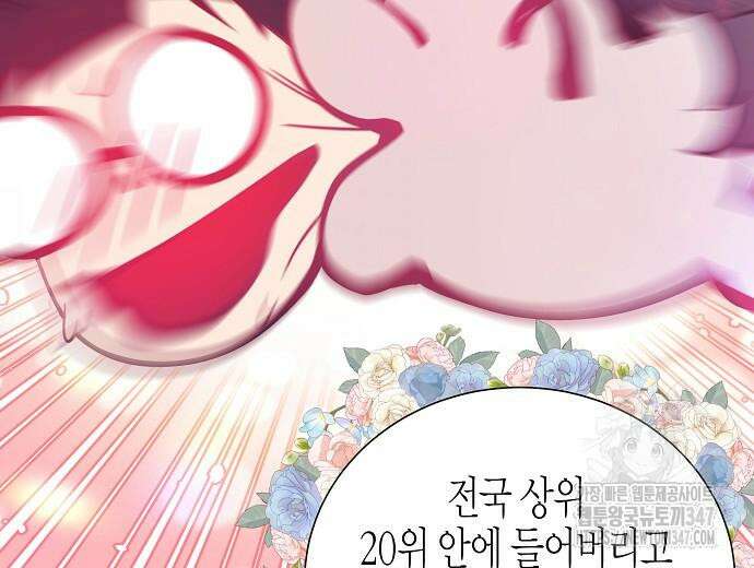 영업 천재가 되었다 42화 146
