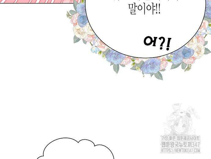 영업 천재가 되었다 42화 147