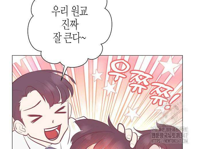 영업 천재가 되었다 42화 148
