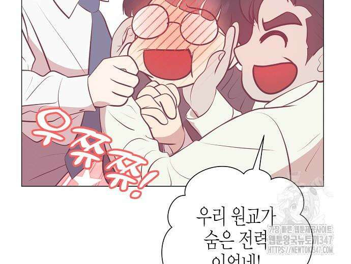 영업 천재가 되었다 42화 149