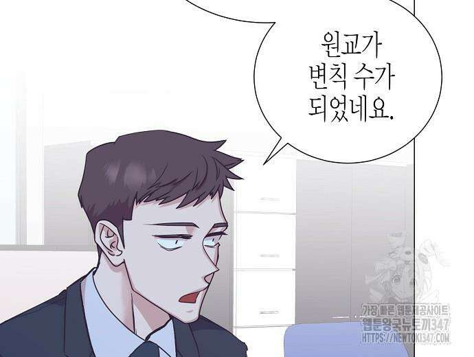 영업 천재가 되었다 42화 152