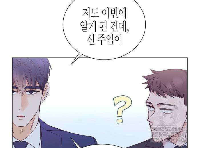 영업 천재가 되었다 42화 156