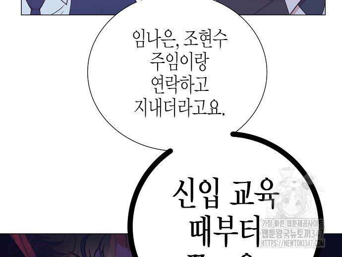 영업 천재가 되었다 42화 157