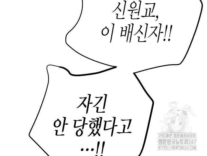 영업 천재가 되었다 42화 160