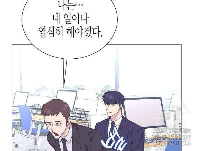 영업 천재가 되었다 42화 163