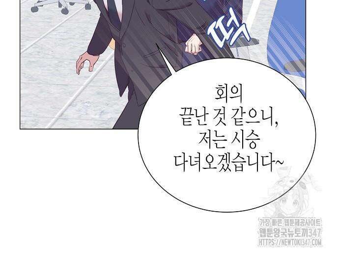 영업 천재가 되었다 42화 164