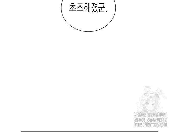 영업 천재가 되었다 42화 166