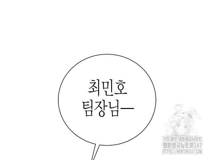 영업 천재가 되었다 42화 176