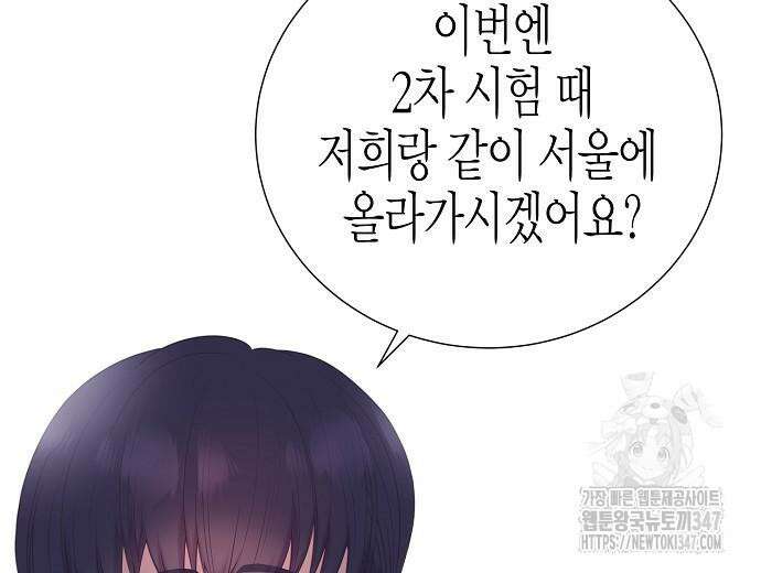 영업 천재가 되었다 42화 179