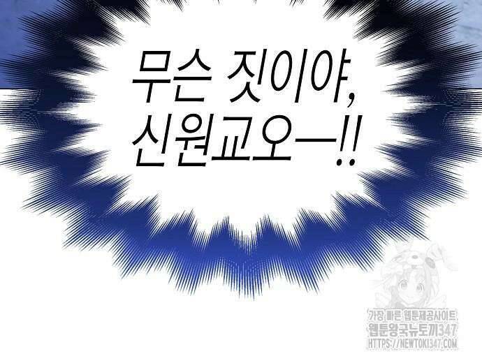 영업 천재가 되었다 42화 188