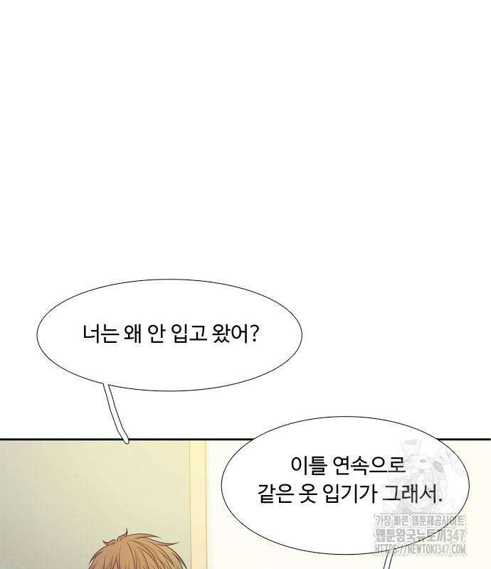 소녀의 세계 2부 210화 24