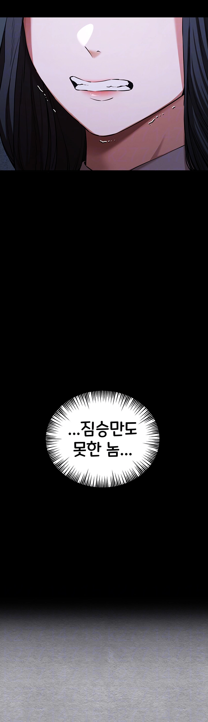 모르는 여자랑 하라고요? 58화 8