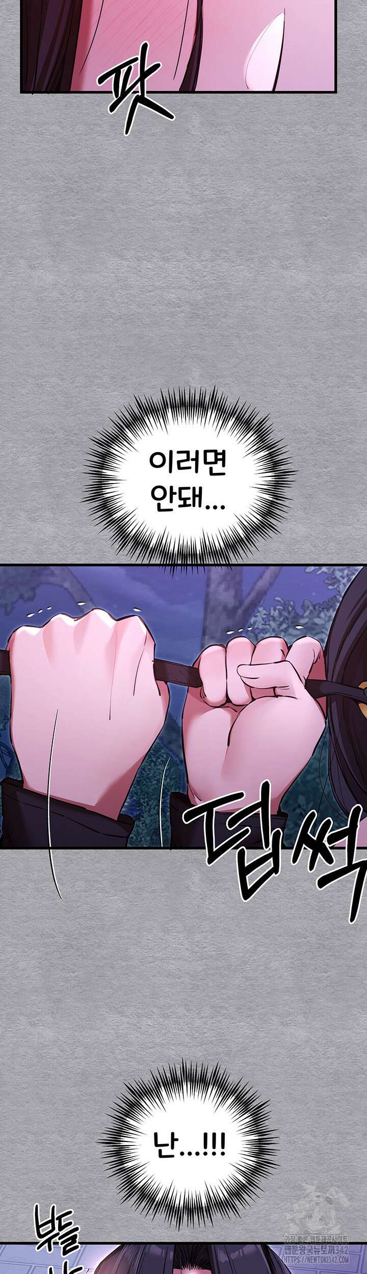모르는 여자랑 하라고요? 58화 10